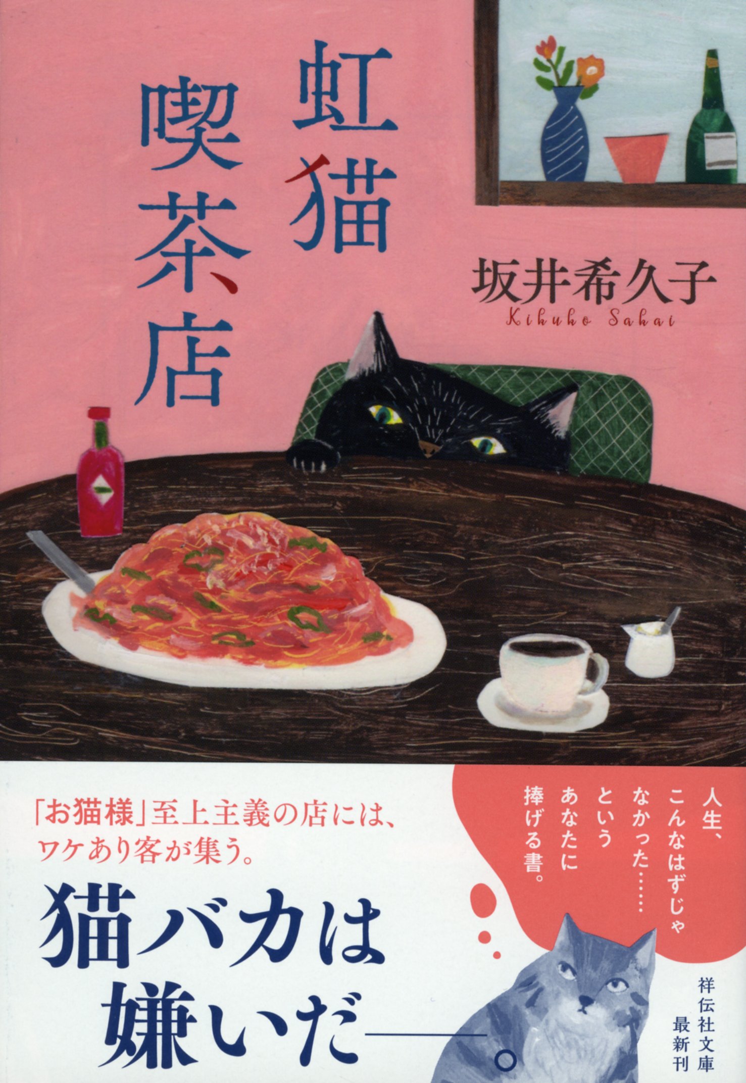 猫好きの料理の本 猫好きの料理の本 猫好きの料理の本 猫好きの料理の本 Amazon.co.jp